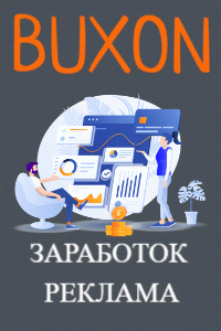 Букс
